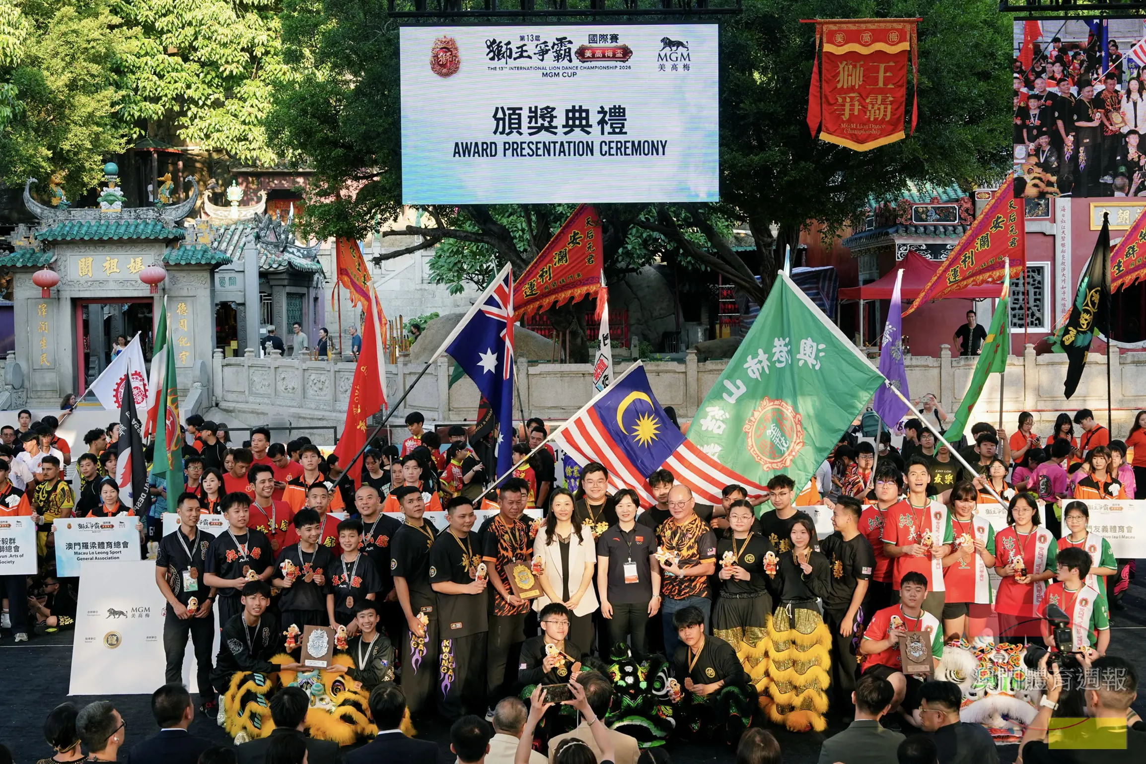 04 青少年傳統南獅賽冠軍馬來西亞隊，亞軍澳洲隊，季軍澳港柿山結義堂。.jpg